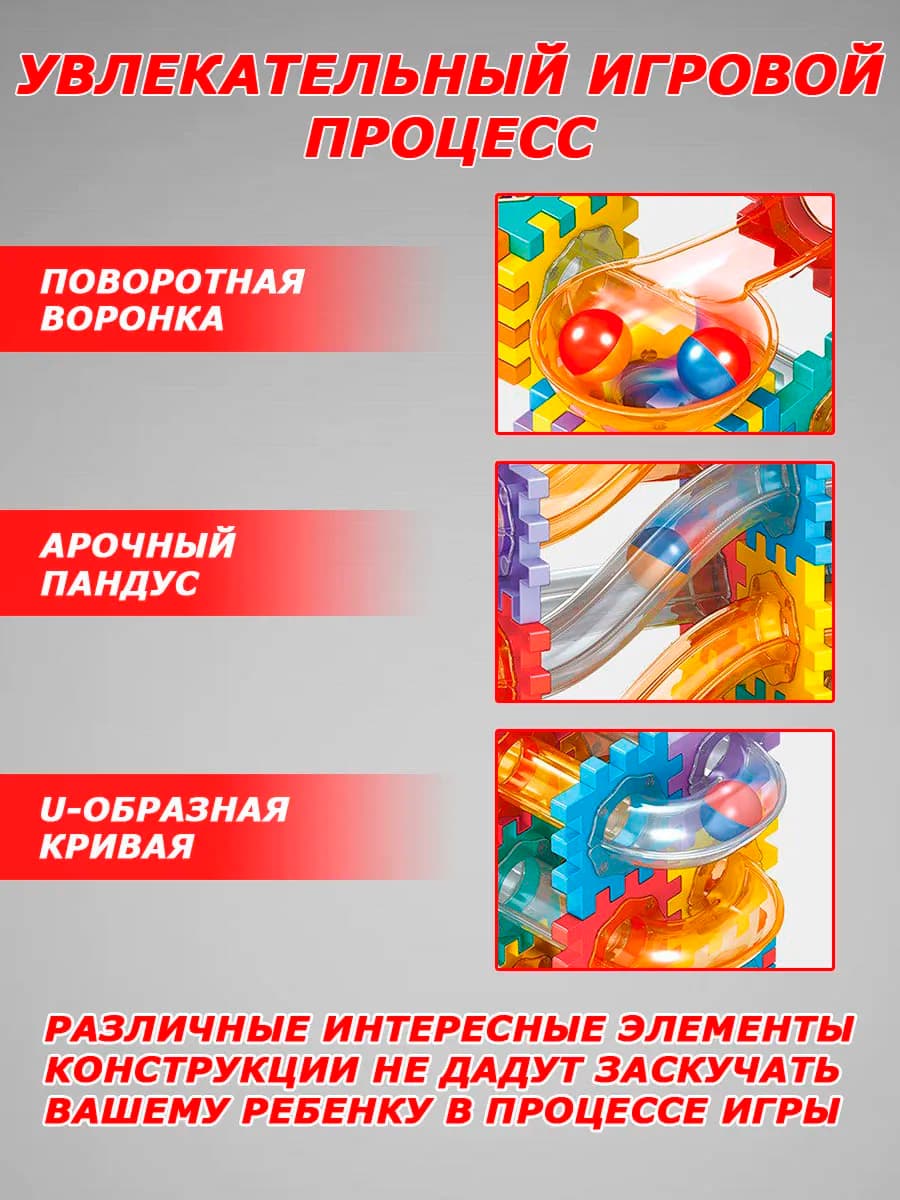 Детский развивающий конструктор большой 125 деталей