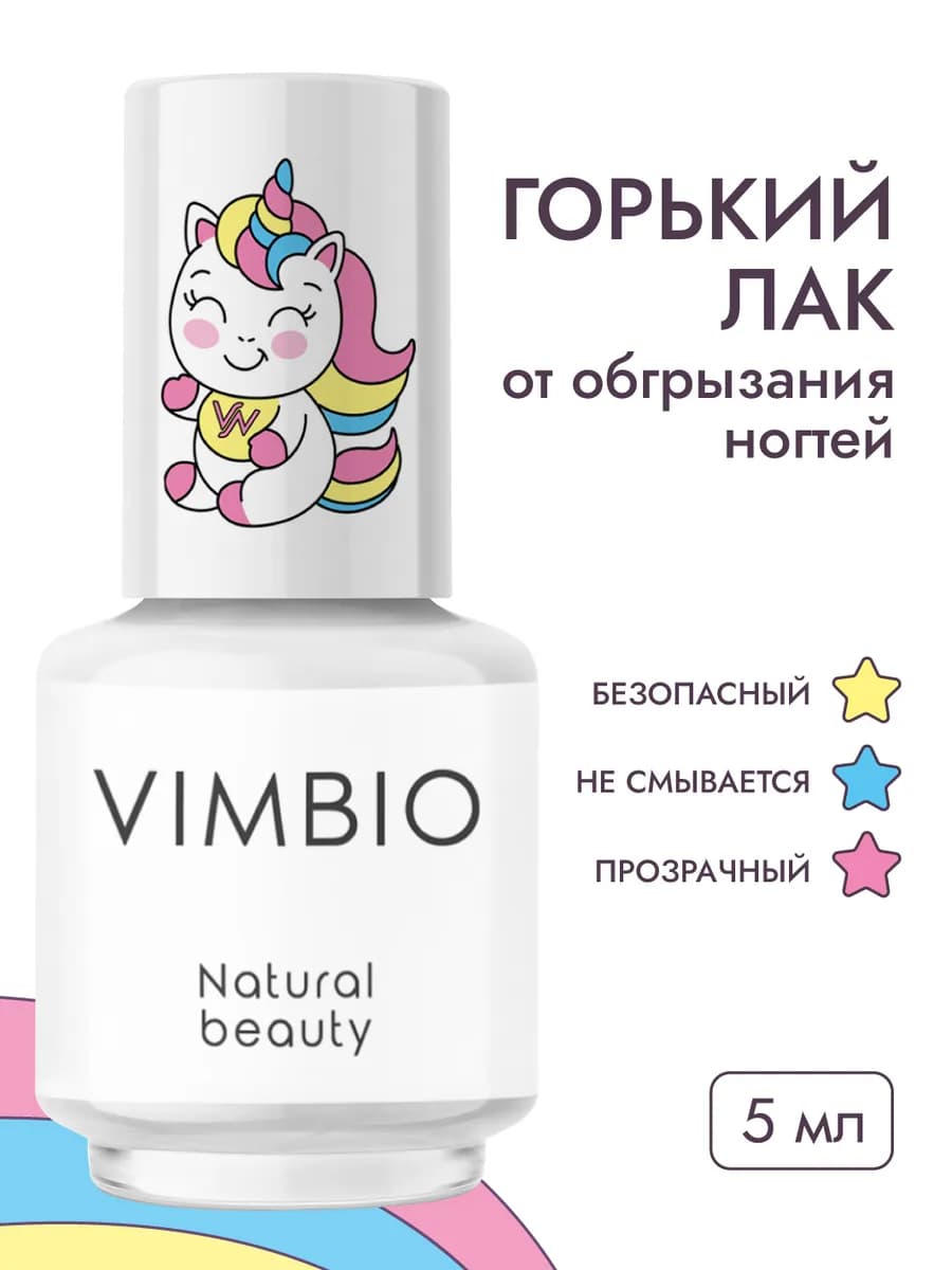Горький лак от обгрызания ногтей