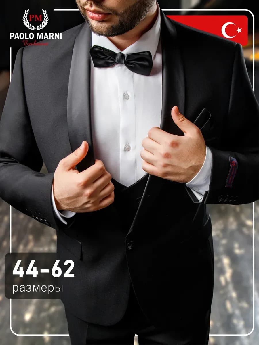 Костюм смокинг классический тройка на свадьбу черный