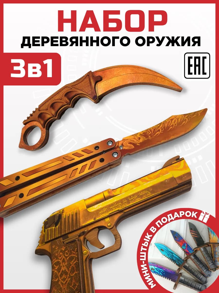 Набор оружия пистолет резинкострел и ножи из ыефтвщаа 2 - фото 1