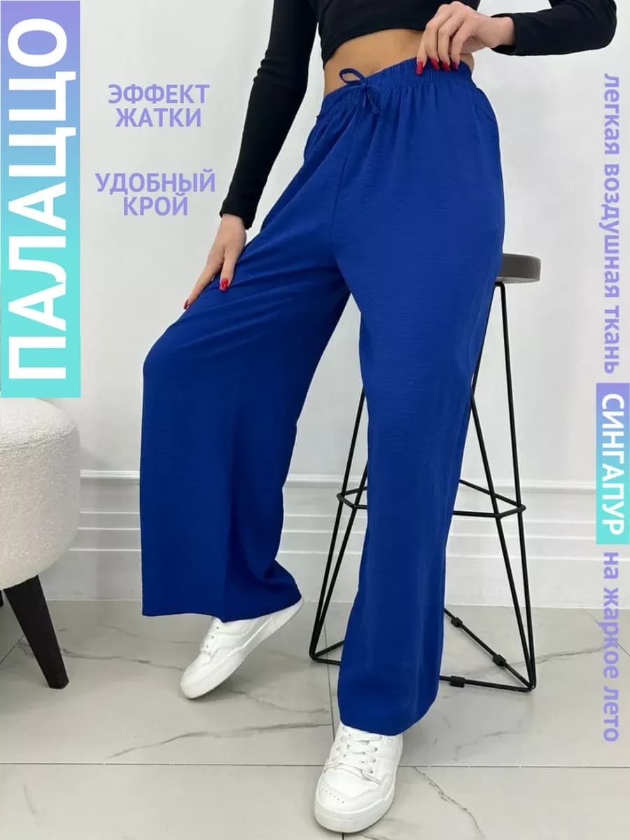 Брюки палаццо летние широкие сингапур