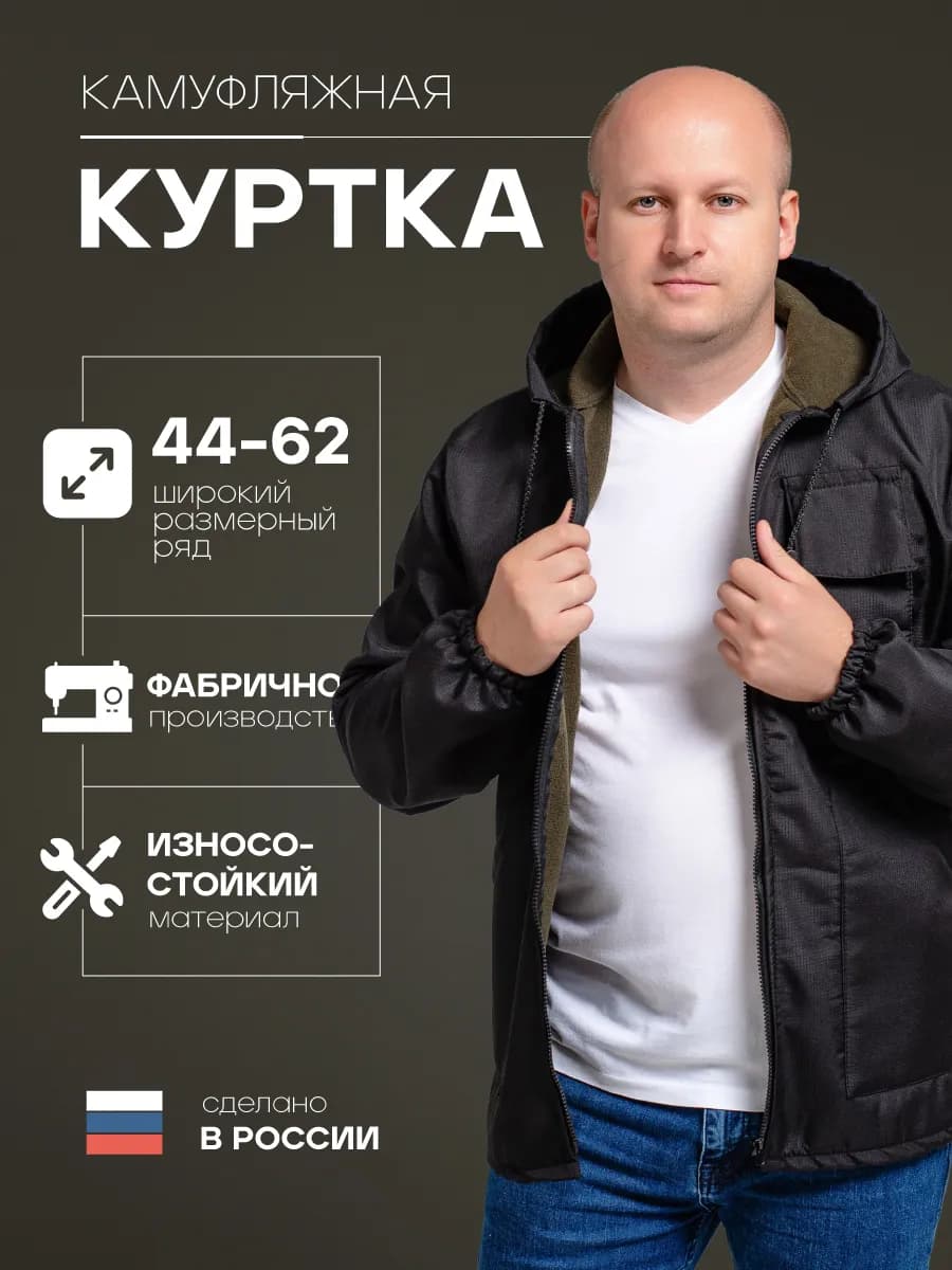 Куртка камуфляжная демисезонная на флисе