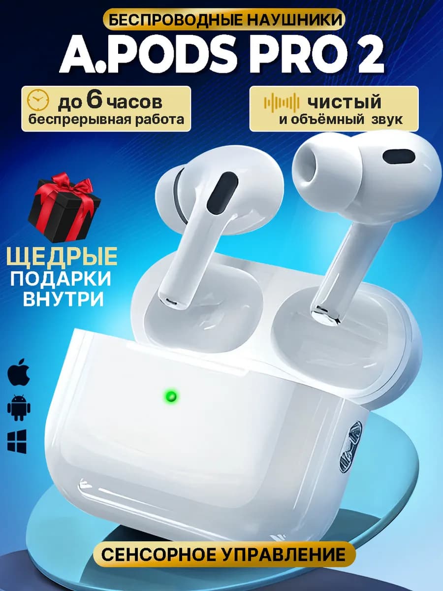 Наушники беспроводные c шумоподавлением A Pods pro 2