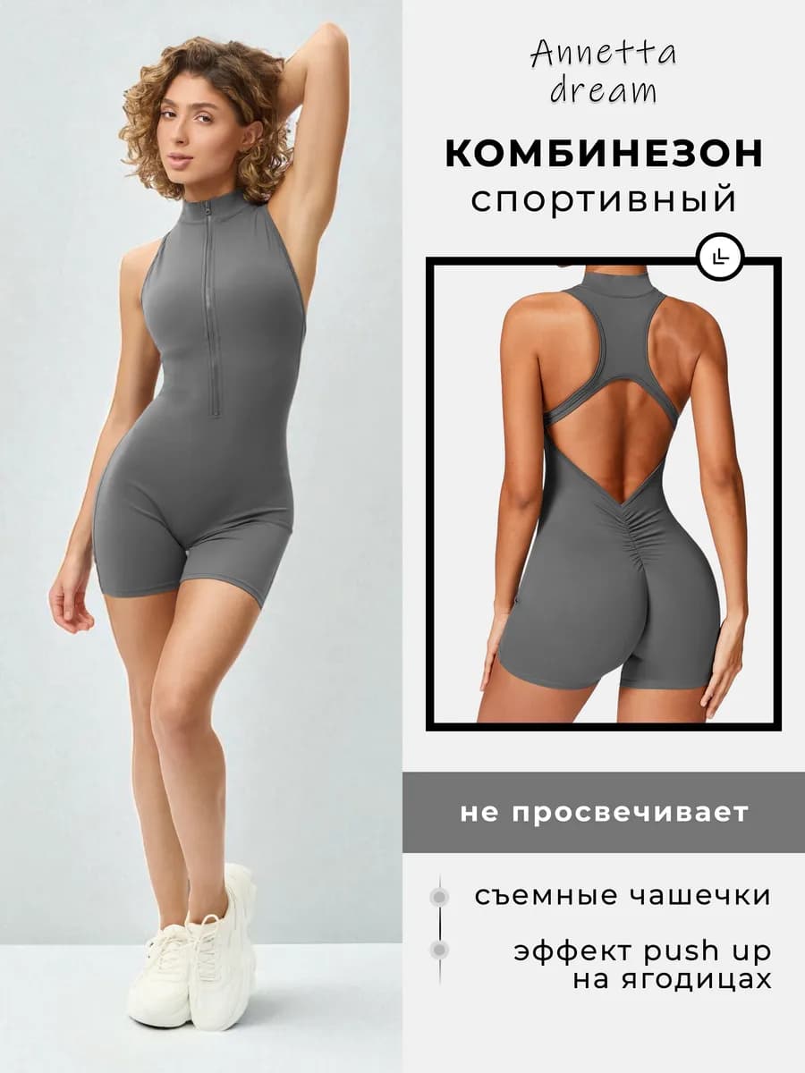 Комбинезон спортивный для фитнеса и танцев на молнии летний