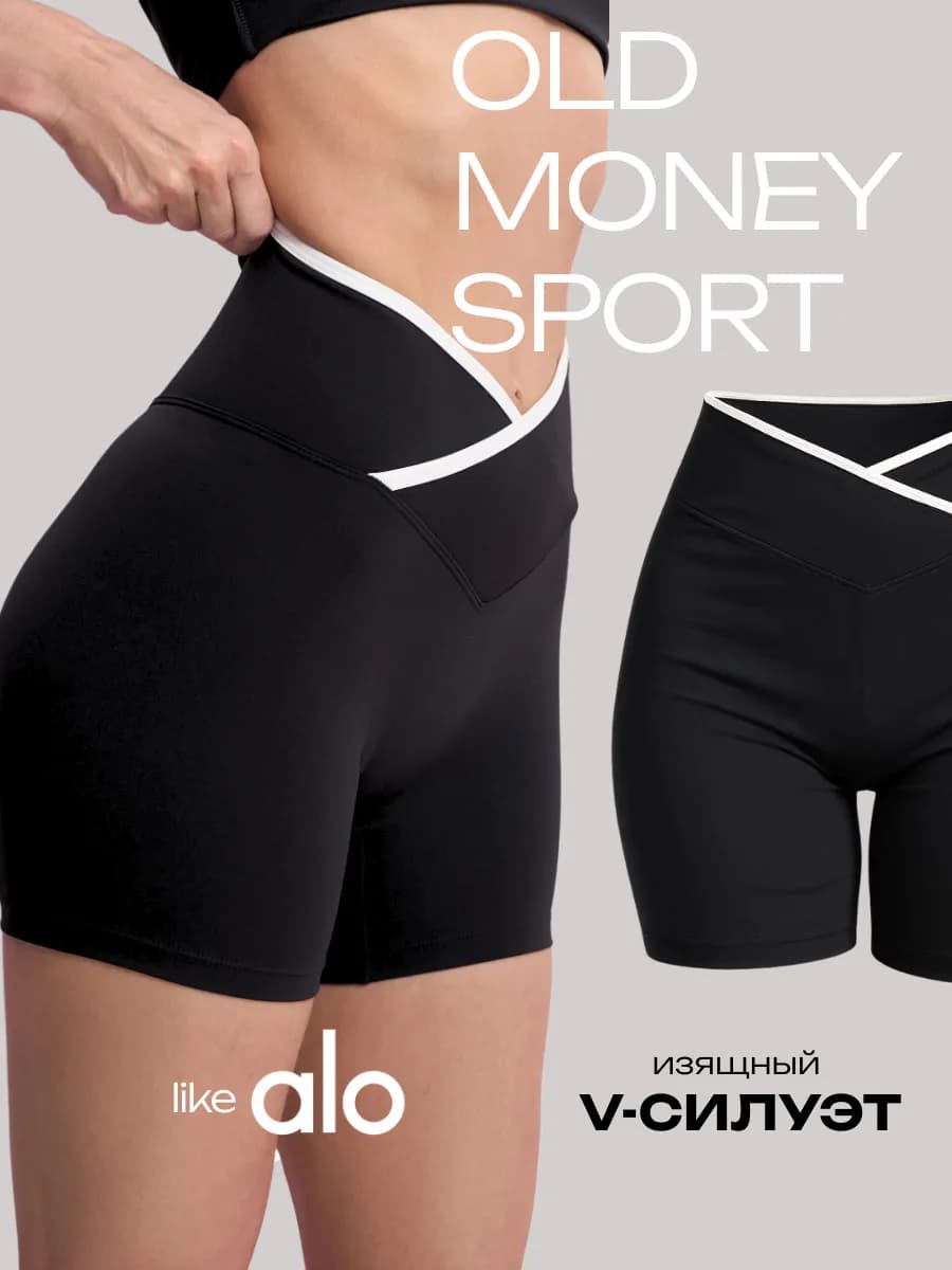 Спортивные велосипедки короткие push up