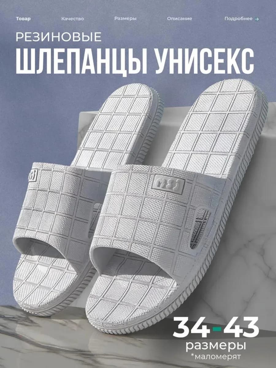 Шлепки резиновые тапочки