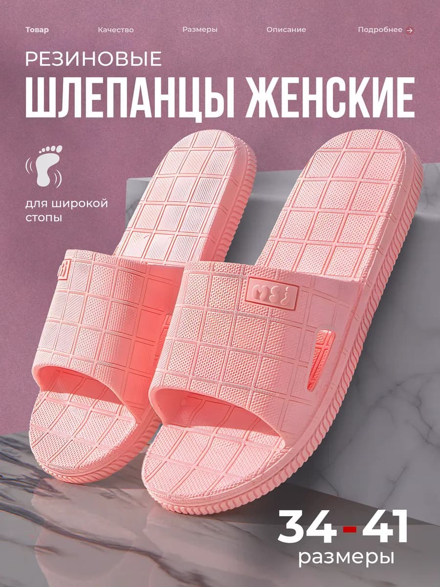 Шлепанцы резиновые домашние