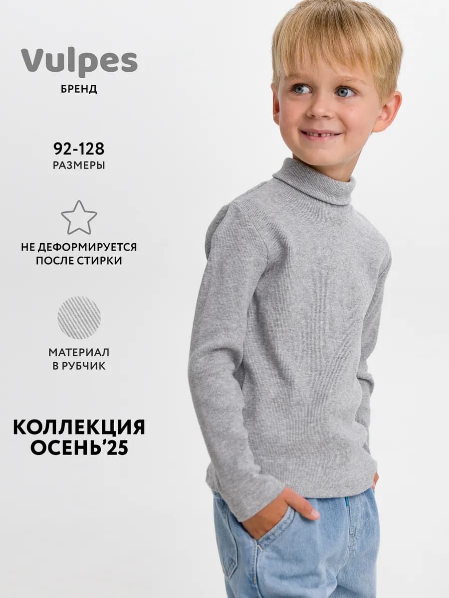 Водолазка в рубчик