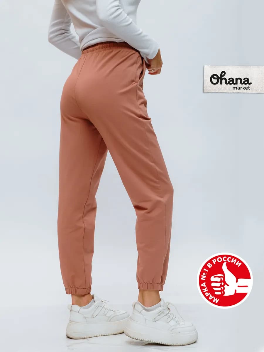Брюки женские джоггеры спортивные домашние