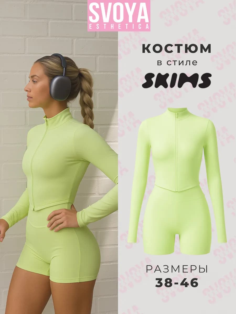 Костюм спортивный для фитнеса