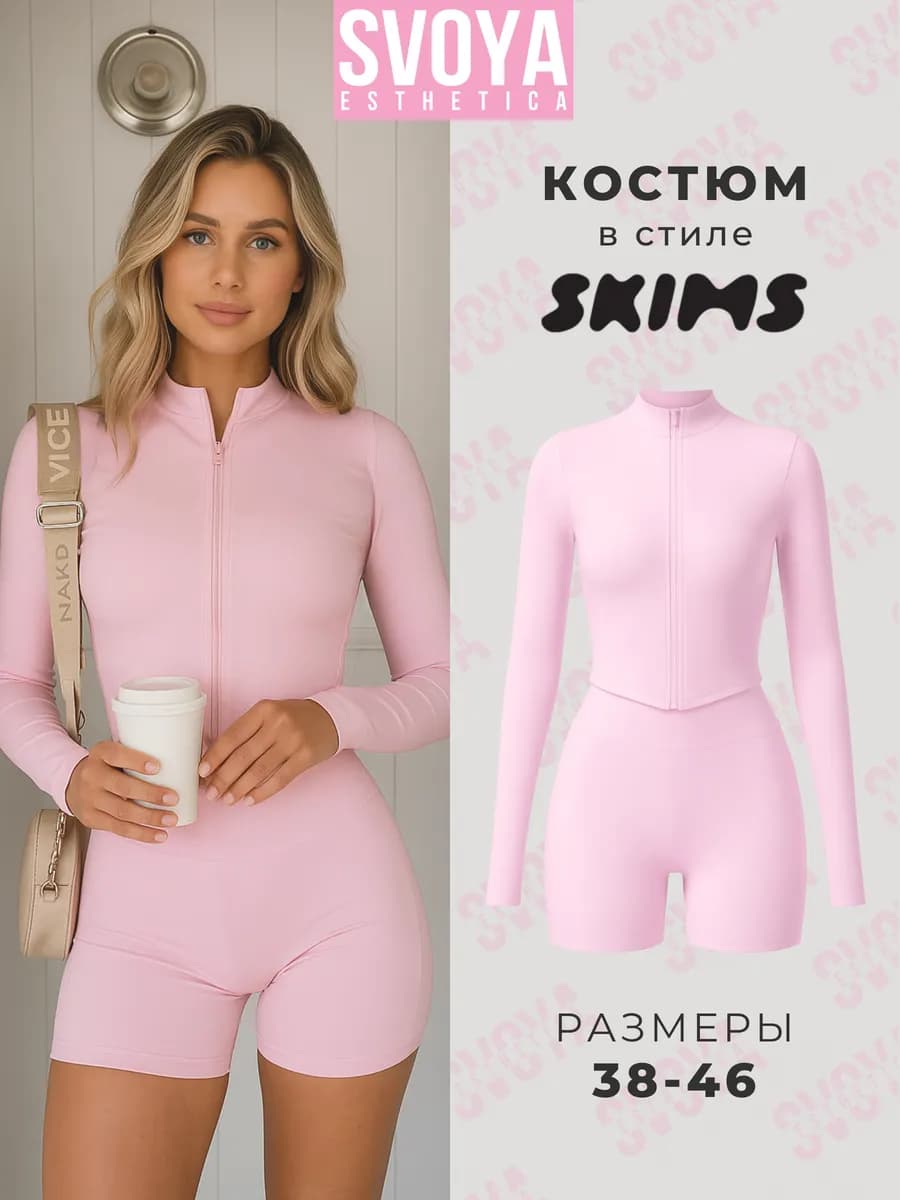 Костюм спортивный для фитнеса