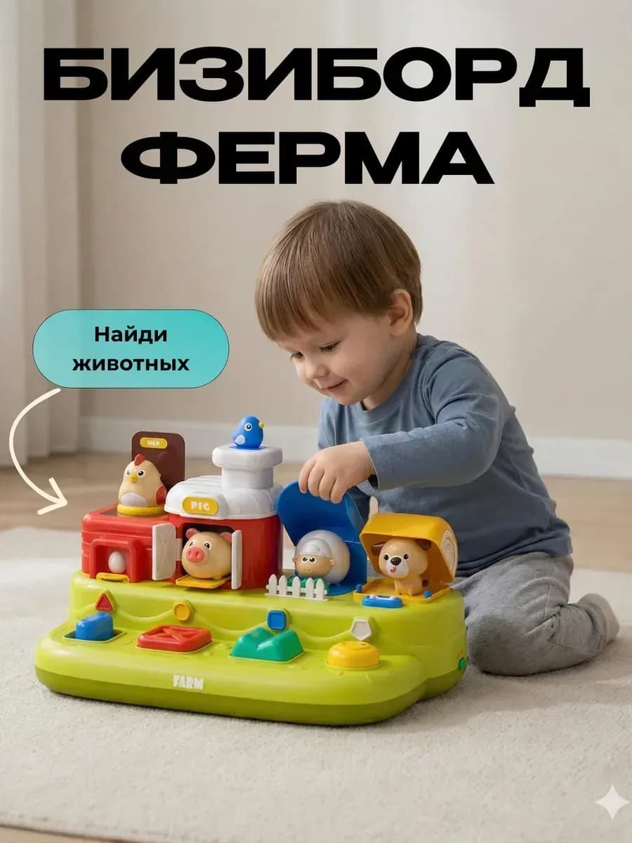 Развивающая игрушка для малышей - фото 1