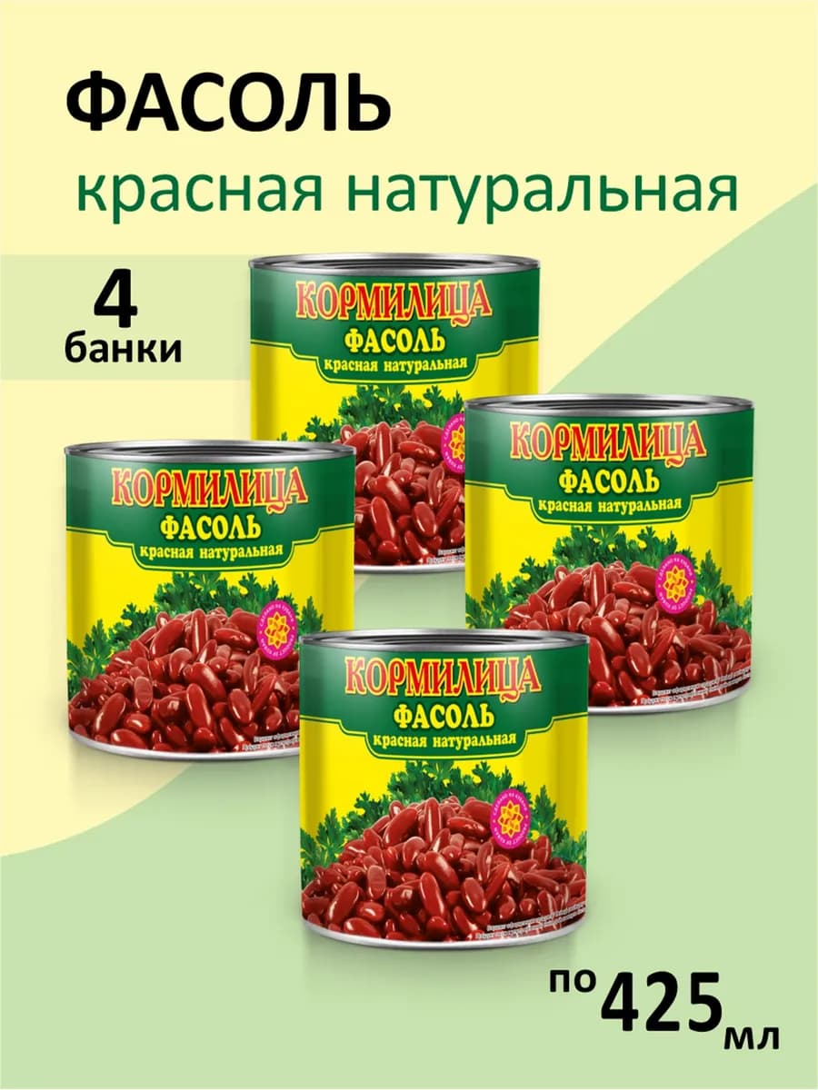 Фасоль красная ТМ 425 мл 4 банки