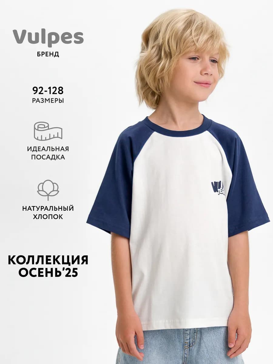 Футболка оверсайз