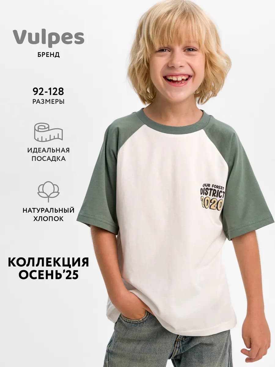 Футболка оверсайз