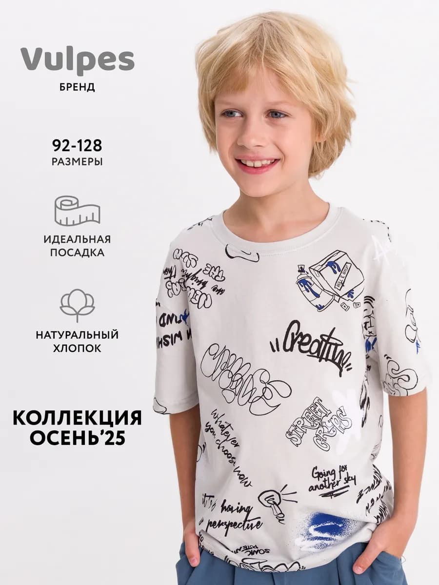 Футболка оверсайз