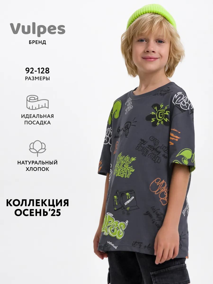 Футболка оверсайз