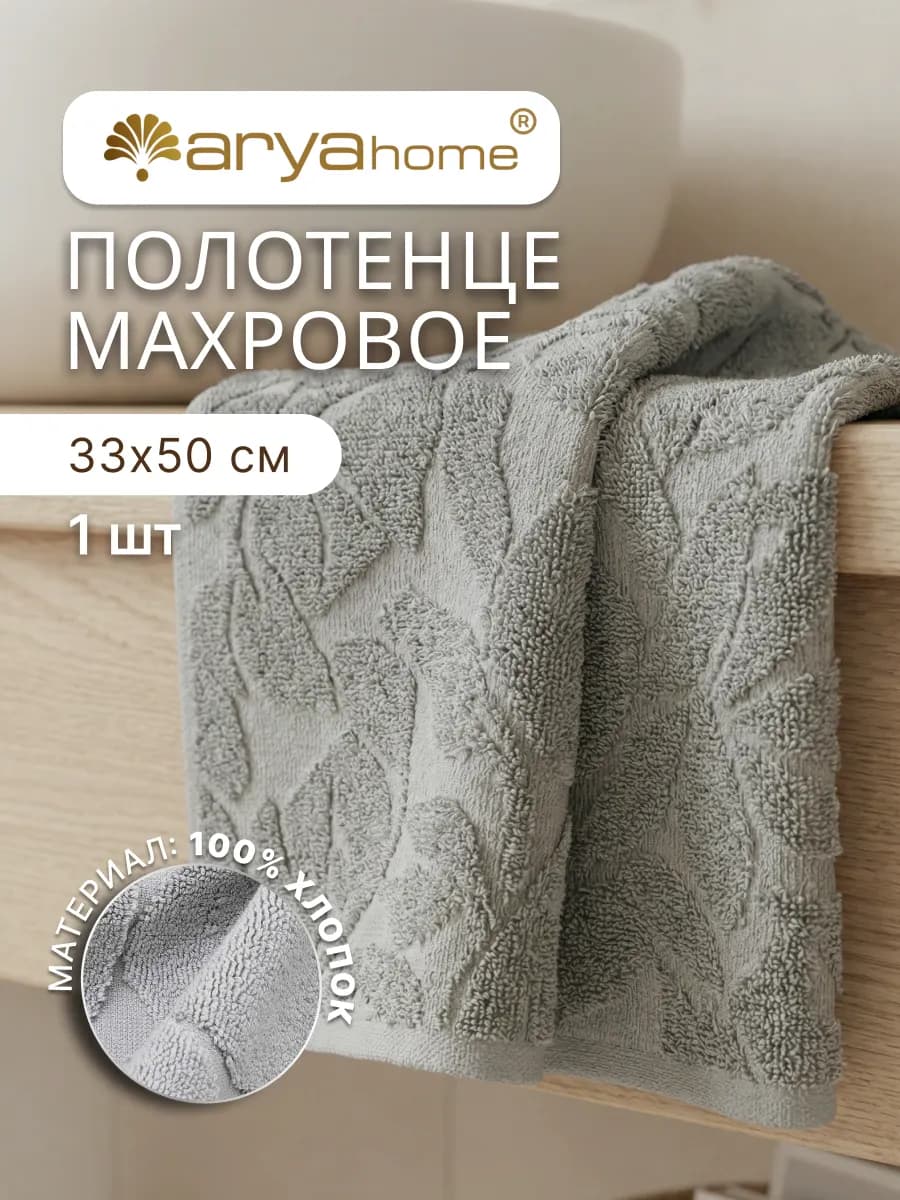 Полотенце махровое для рук и лица 33х50 Leaves Светло серое