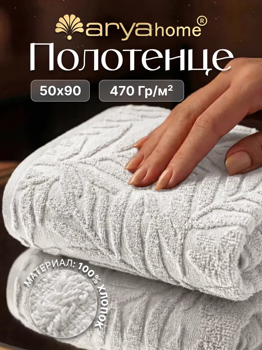 Полотенце банное махровое для рук и лица 50x90 Tropical