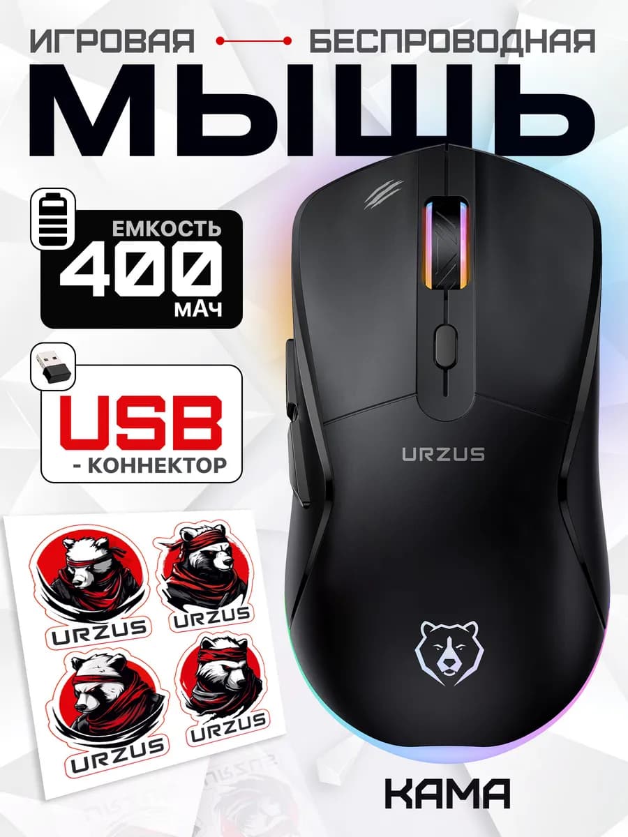 Мышь беспроводная игровая Kama UR-5495113
