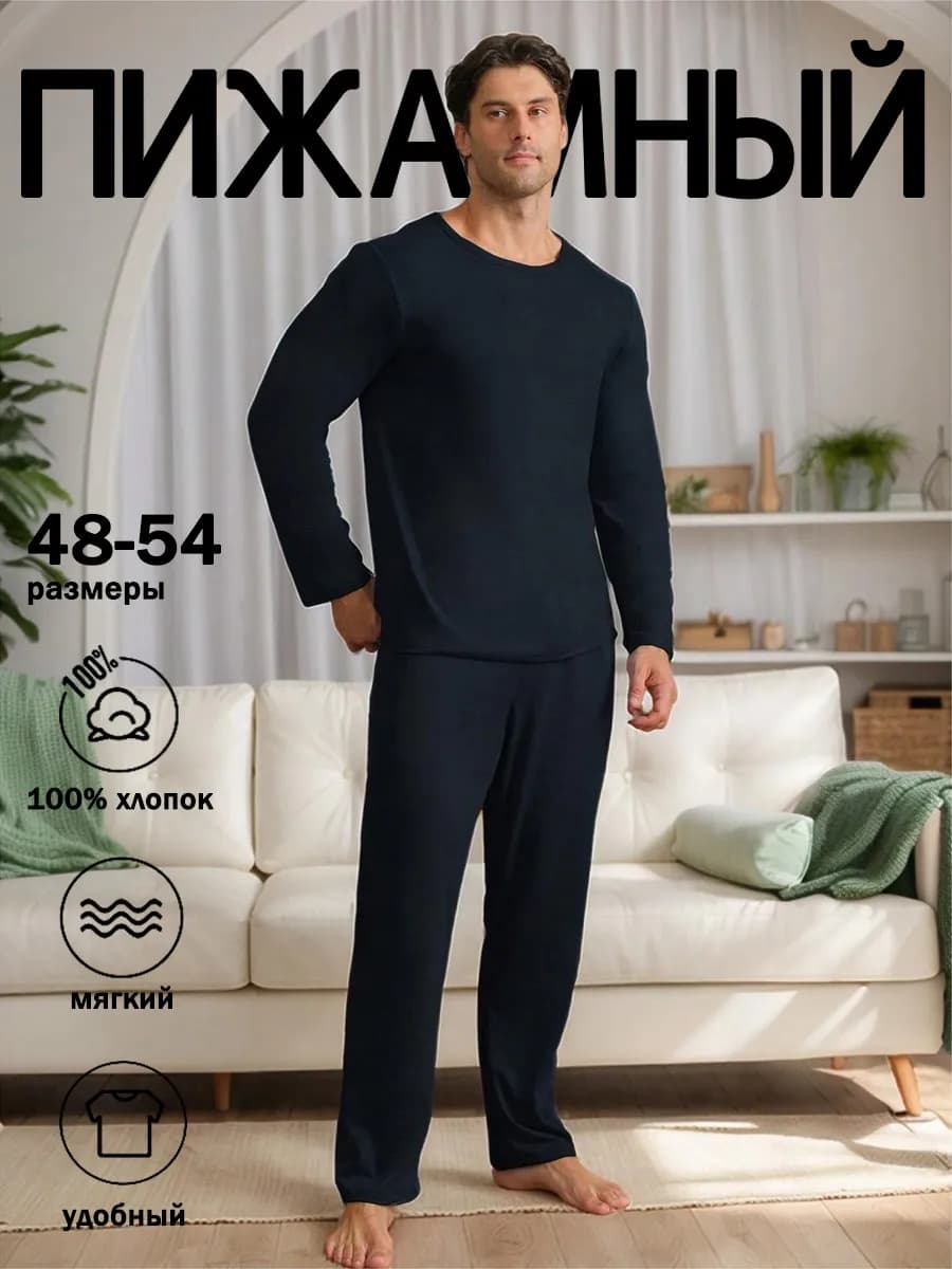 Пижама со штанами и футболкой