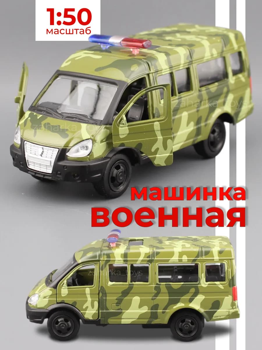 Детская машинка военная микроавтобус металл для мальчика