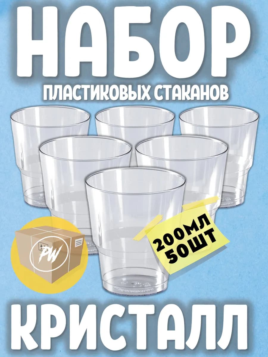 Стаканы одноразовые пластиковые для десертов и трайфлов