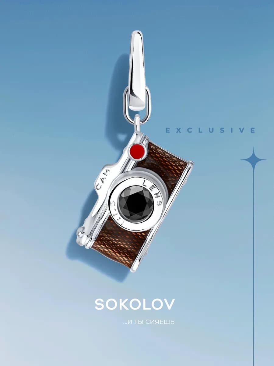 Подвеска кулон из серебра 925 пробы