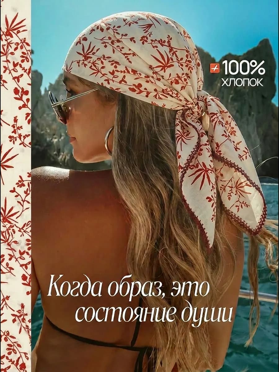 Платок хлопковый на голову косынка летняя