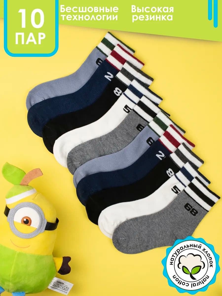 Носки подростковые хлопковые набор