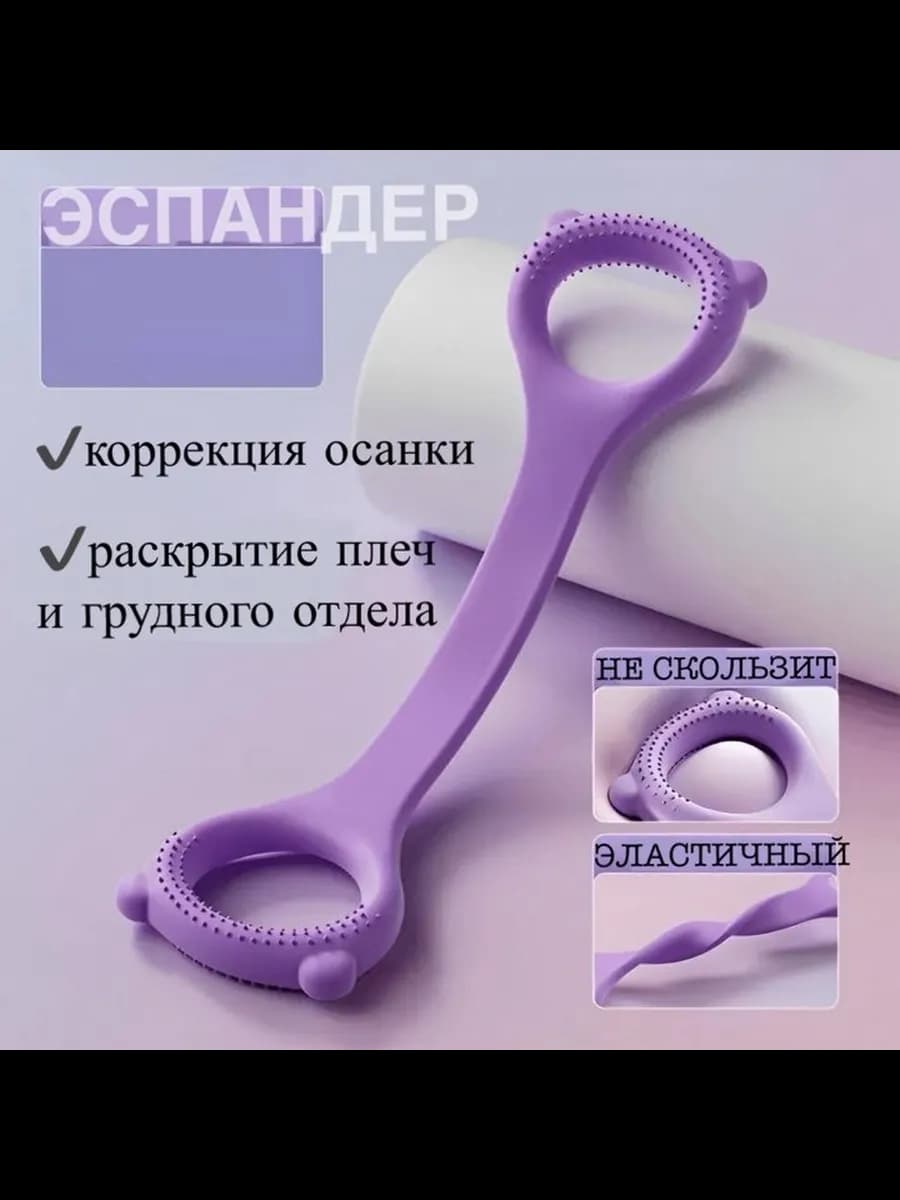 Фитнес резинка с ручками силиконовая