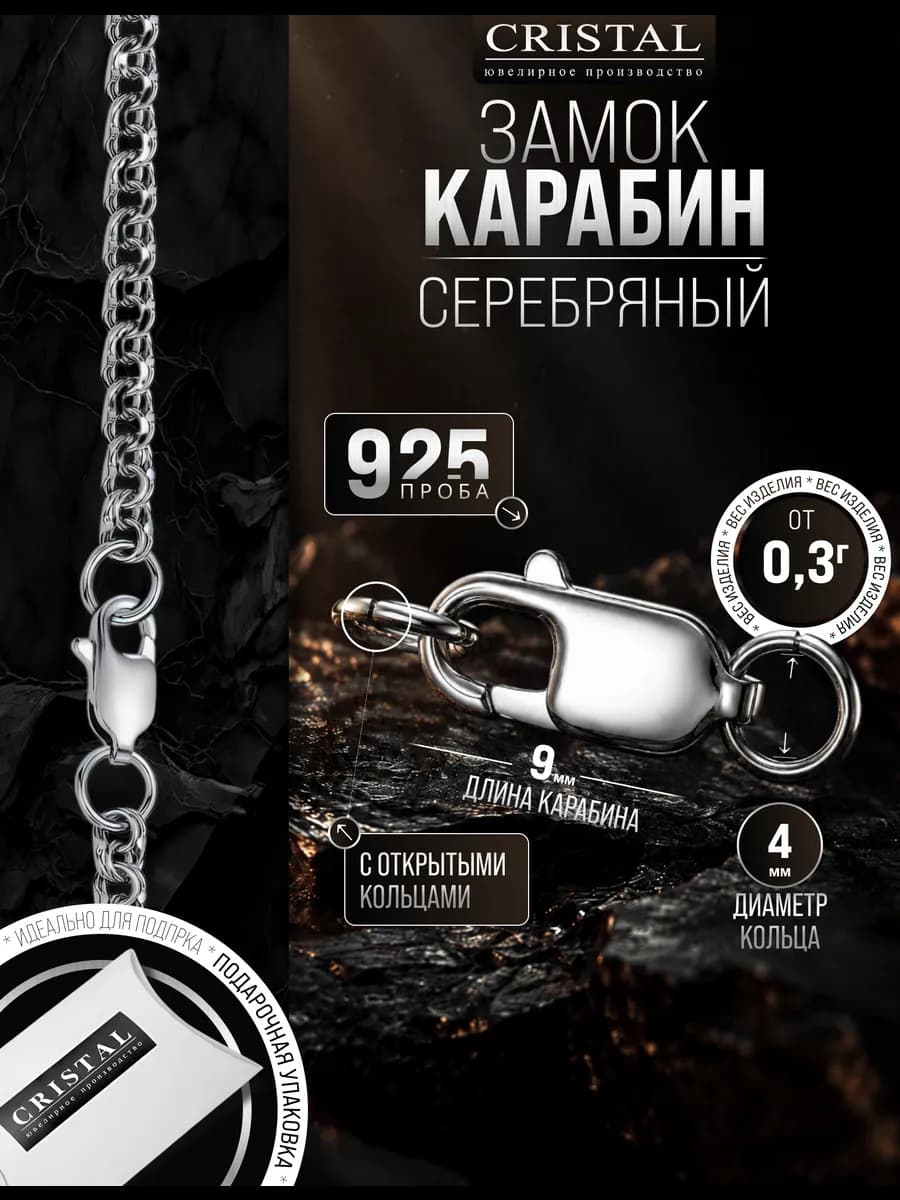 Серебряный замок 925 пробы