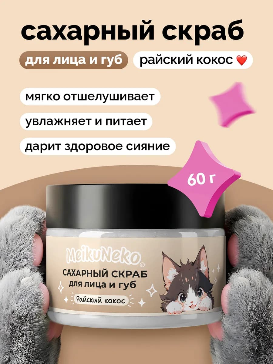 Гоммаж для лица и губ от черных точек