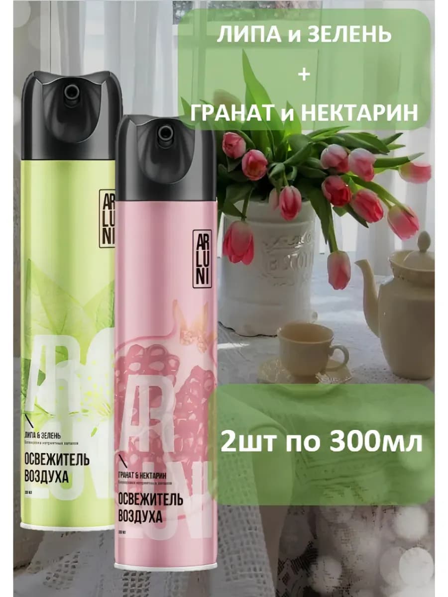 Освежители воздуха липа+зелень и гранат+нектарин 2х300мл