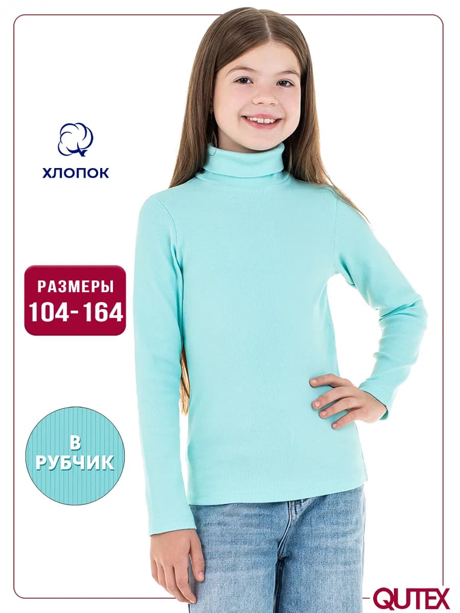 Водолазка детская в рубчик