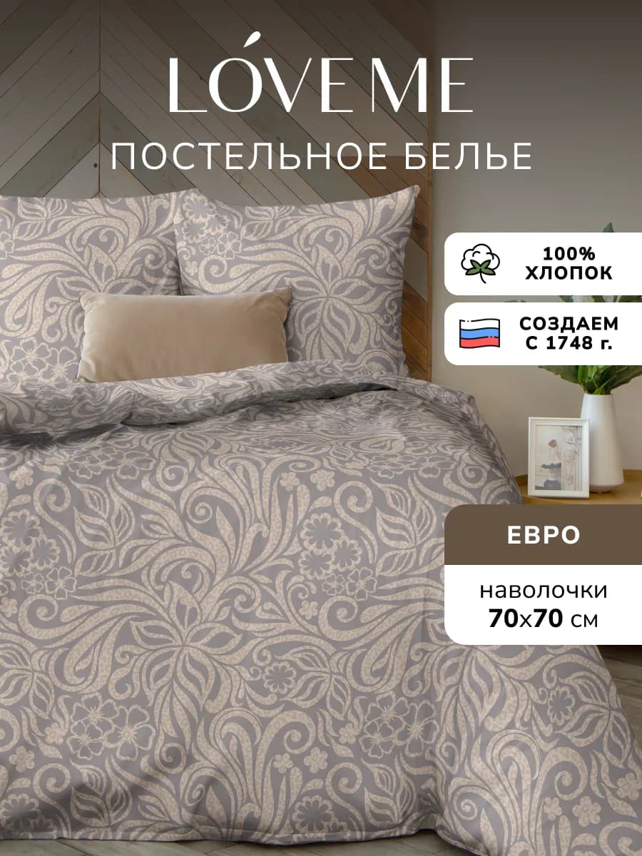 Постельное белье евро поплин 70х70