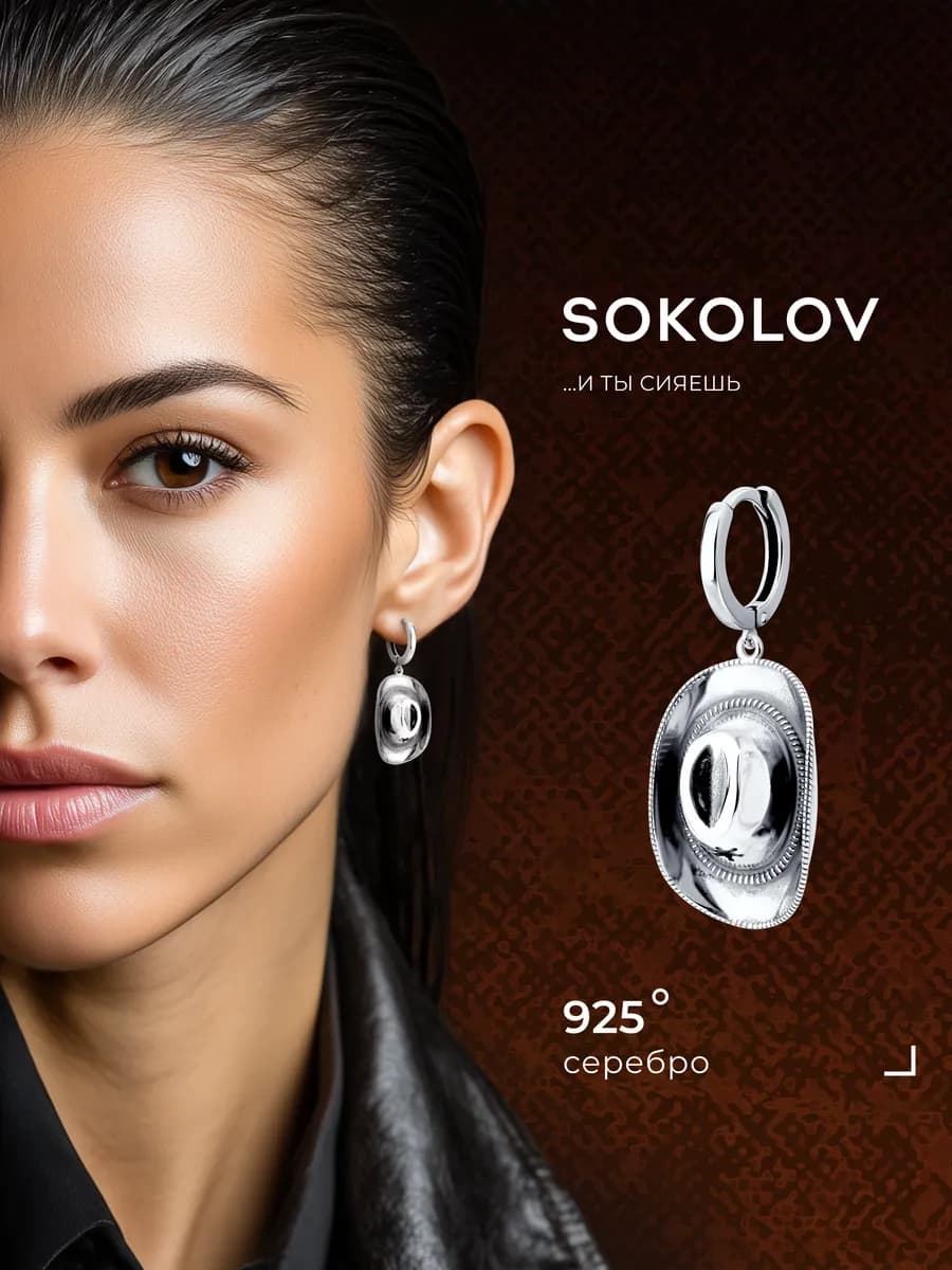 Серьга длинная серебряная 925 пробы одиночная