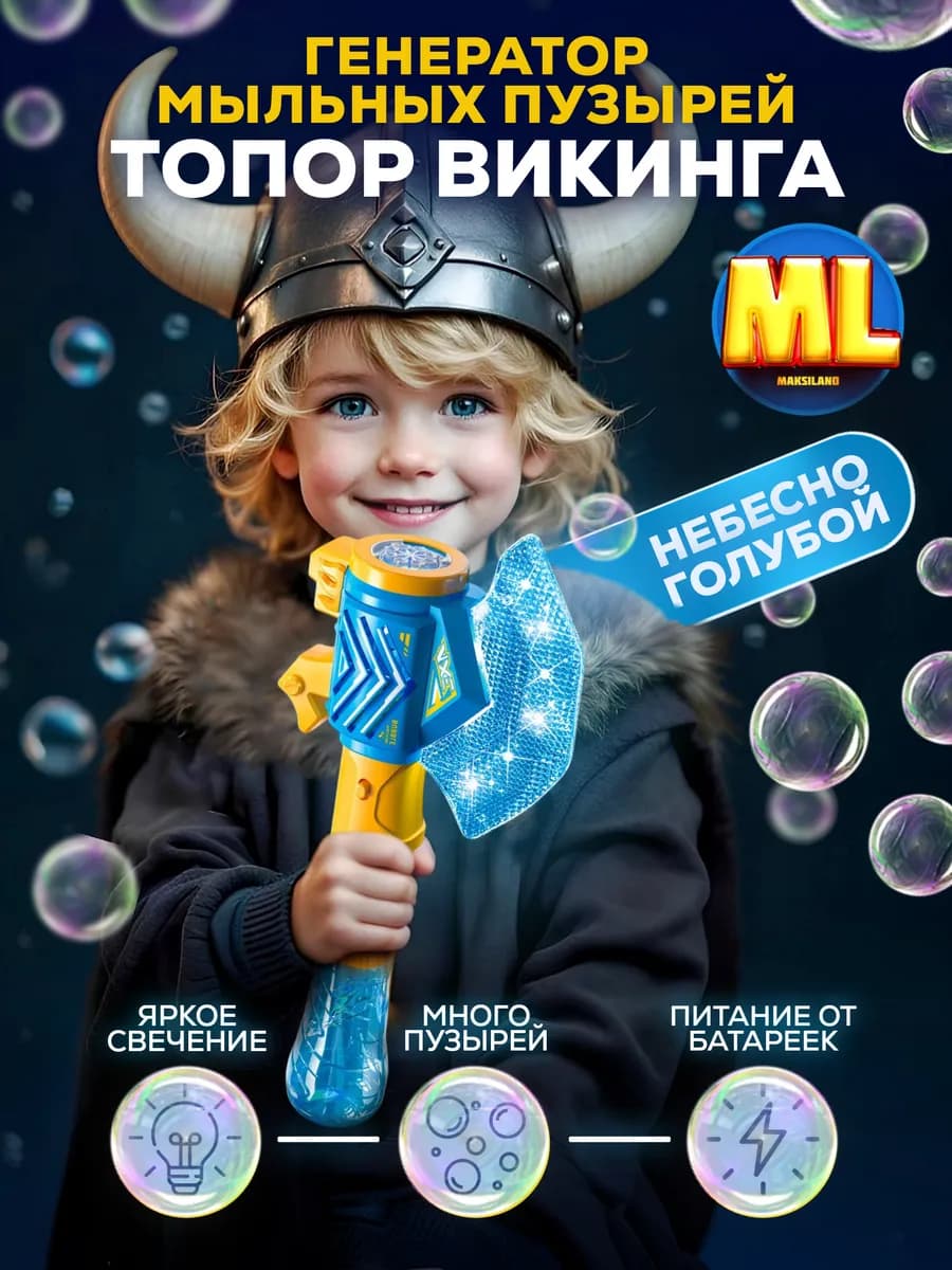 Генератор мыльных пузырей пистолет с подсветкой