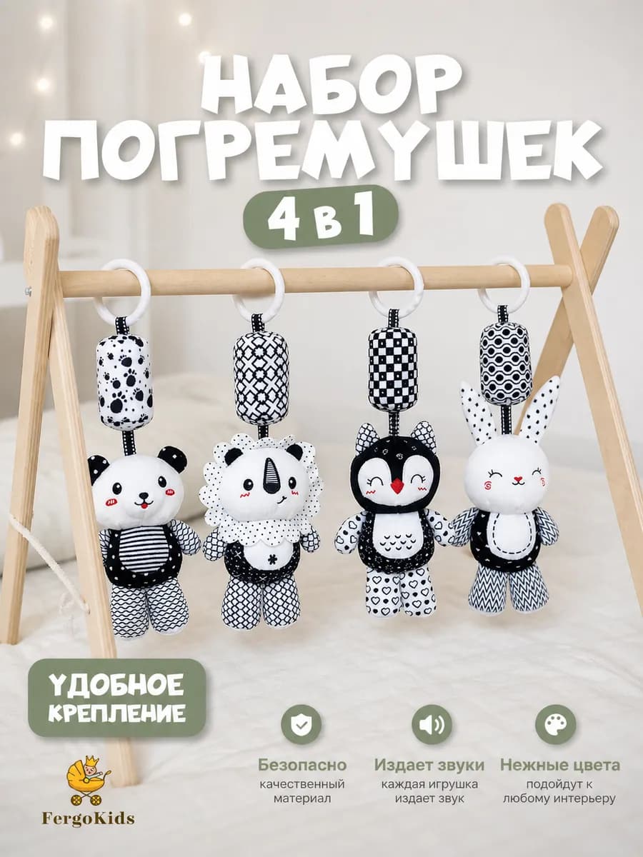 Подвесные развивающие игрушки погремушки для новорожденных