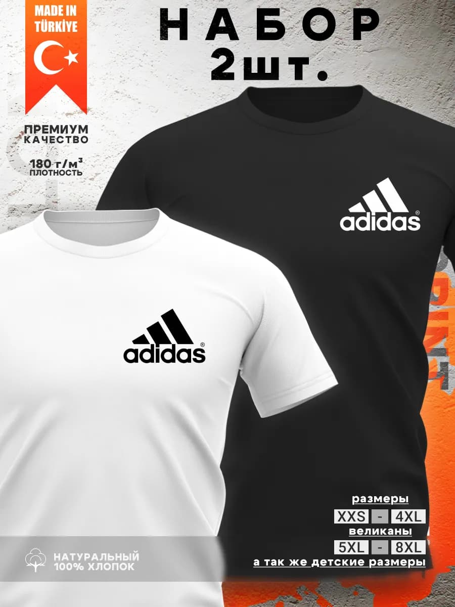 Набор футболок премиум