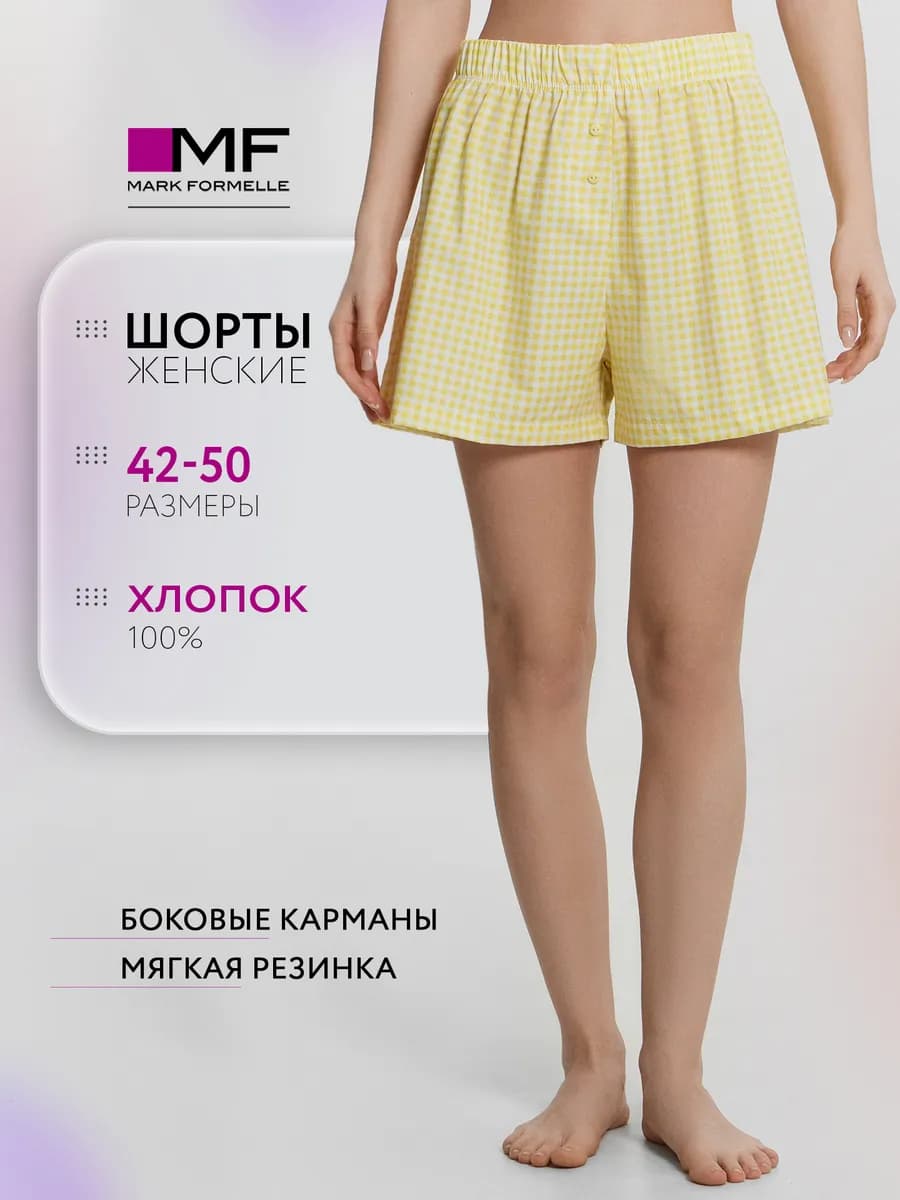 Шорты домашние трикотажные хлопок