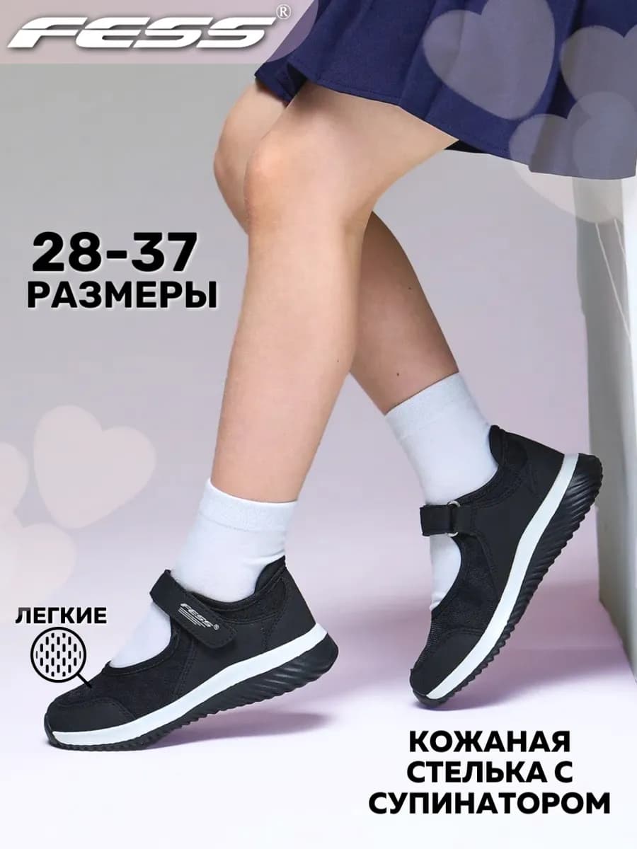 Туфли для девочки