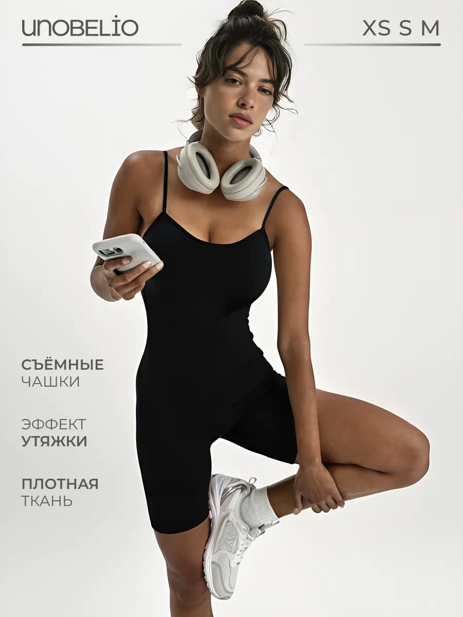 Комбинезон спортивный со съемными чашками