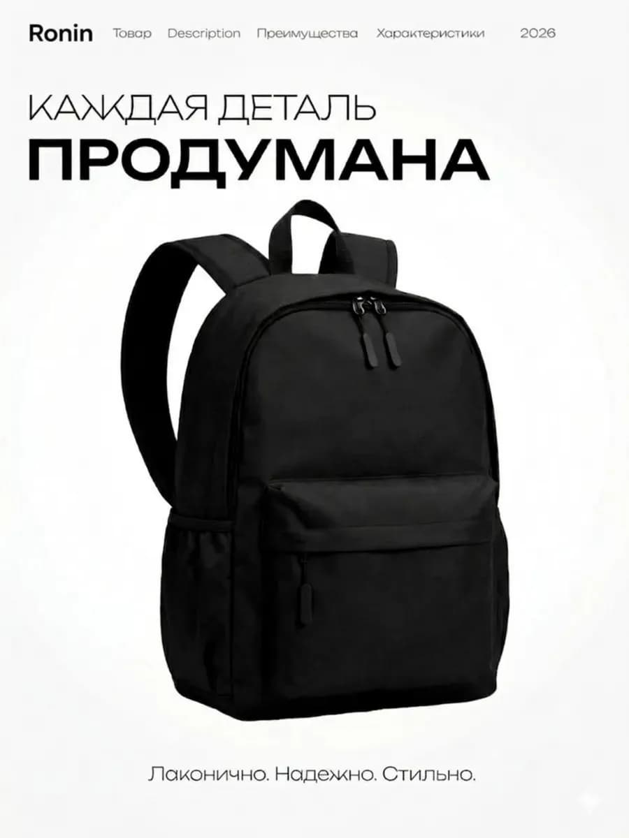 Рюкзак школьный спортивный