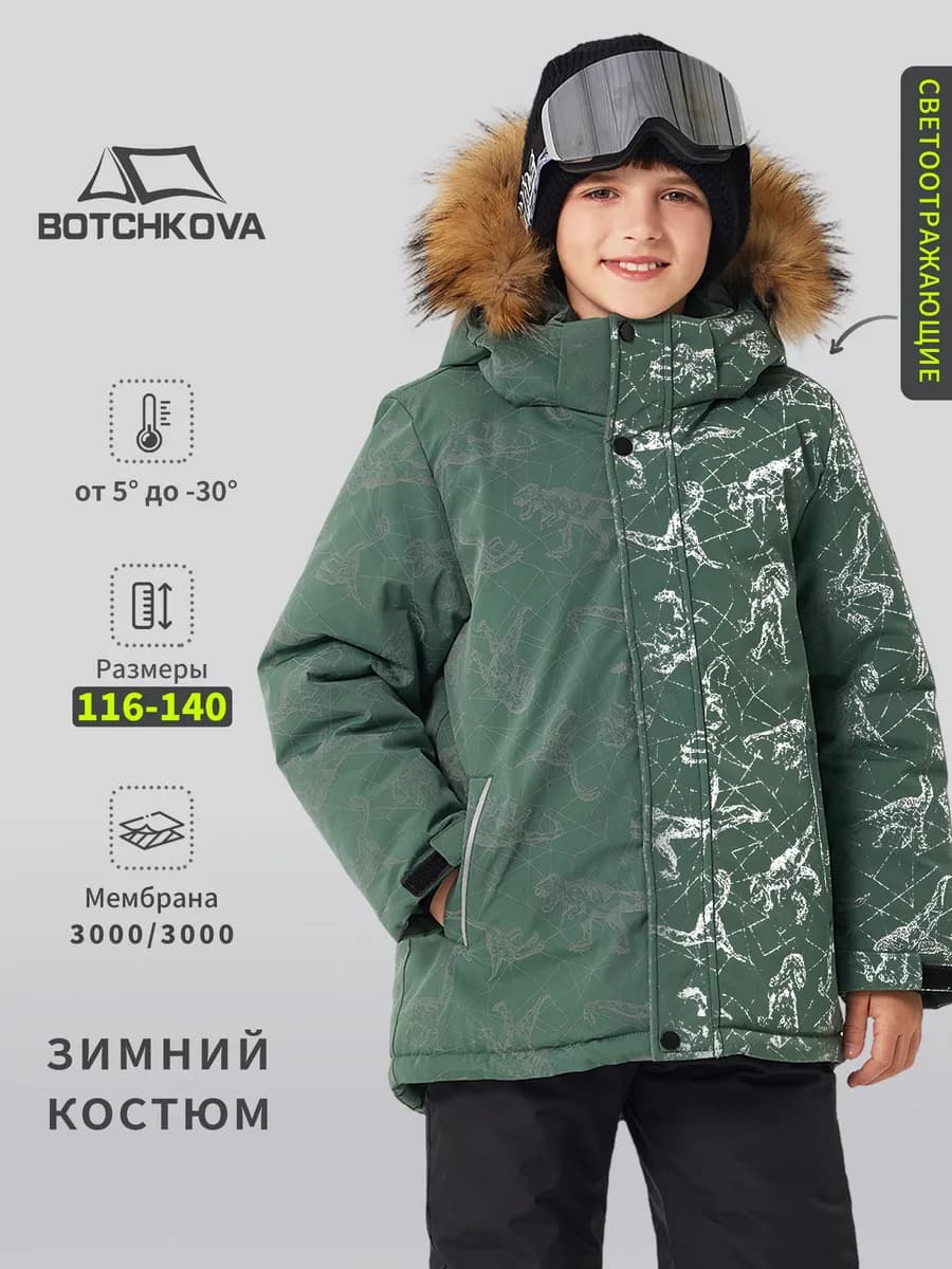 Зимний костюм для мальчика из мембраны