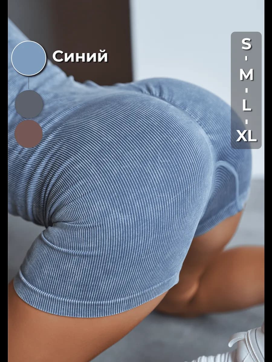 Комбинезон спортивный с шортами для высоких