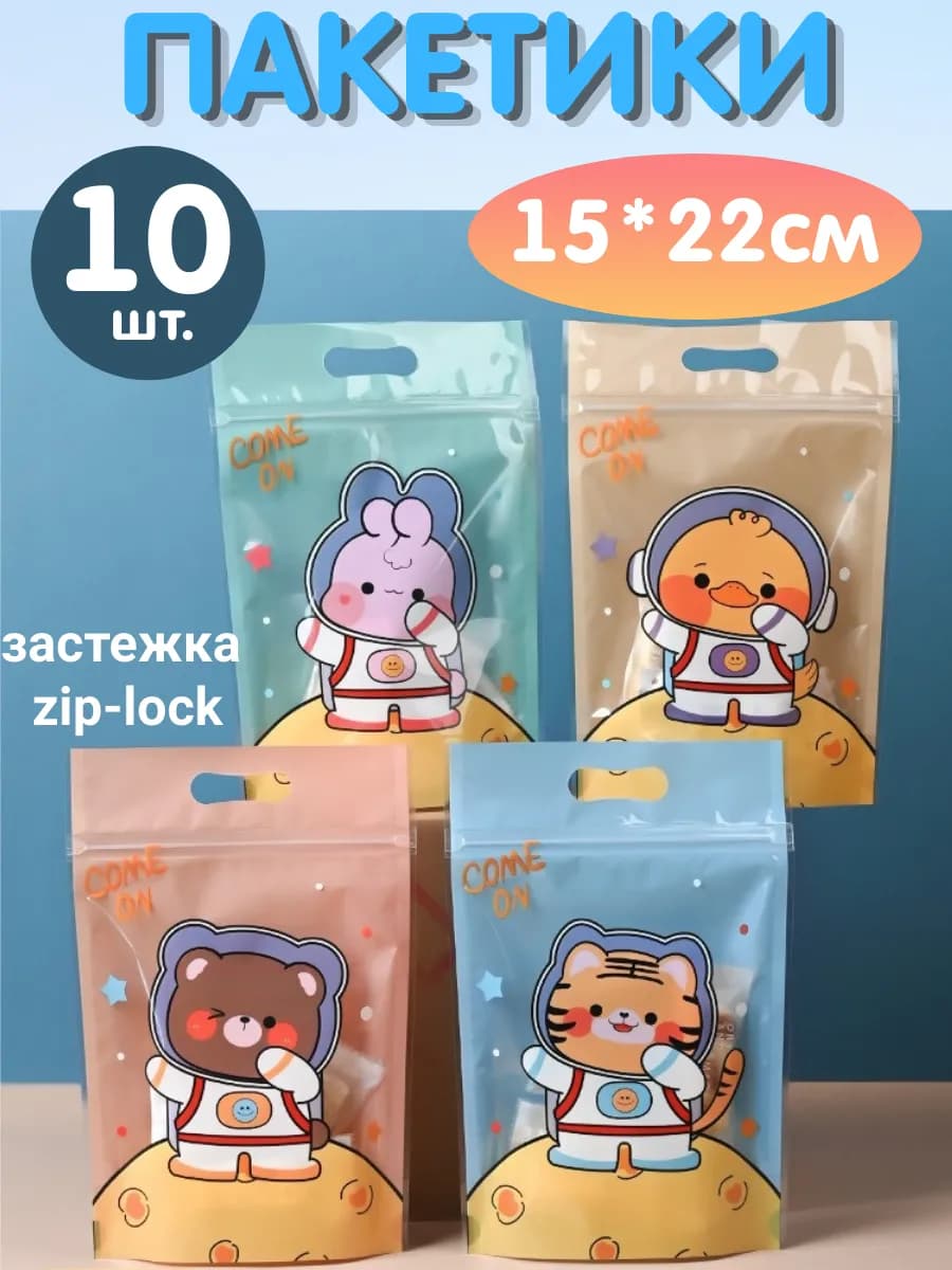 Подарочные пакеты маленькие 10шт