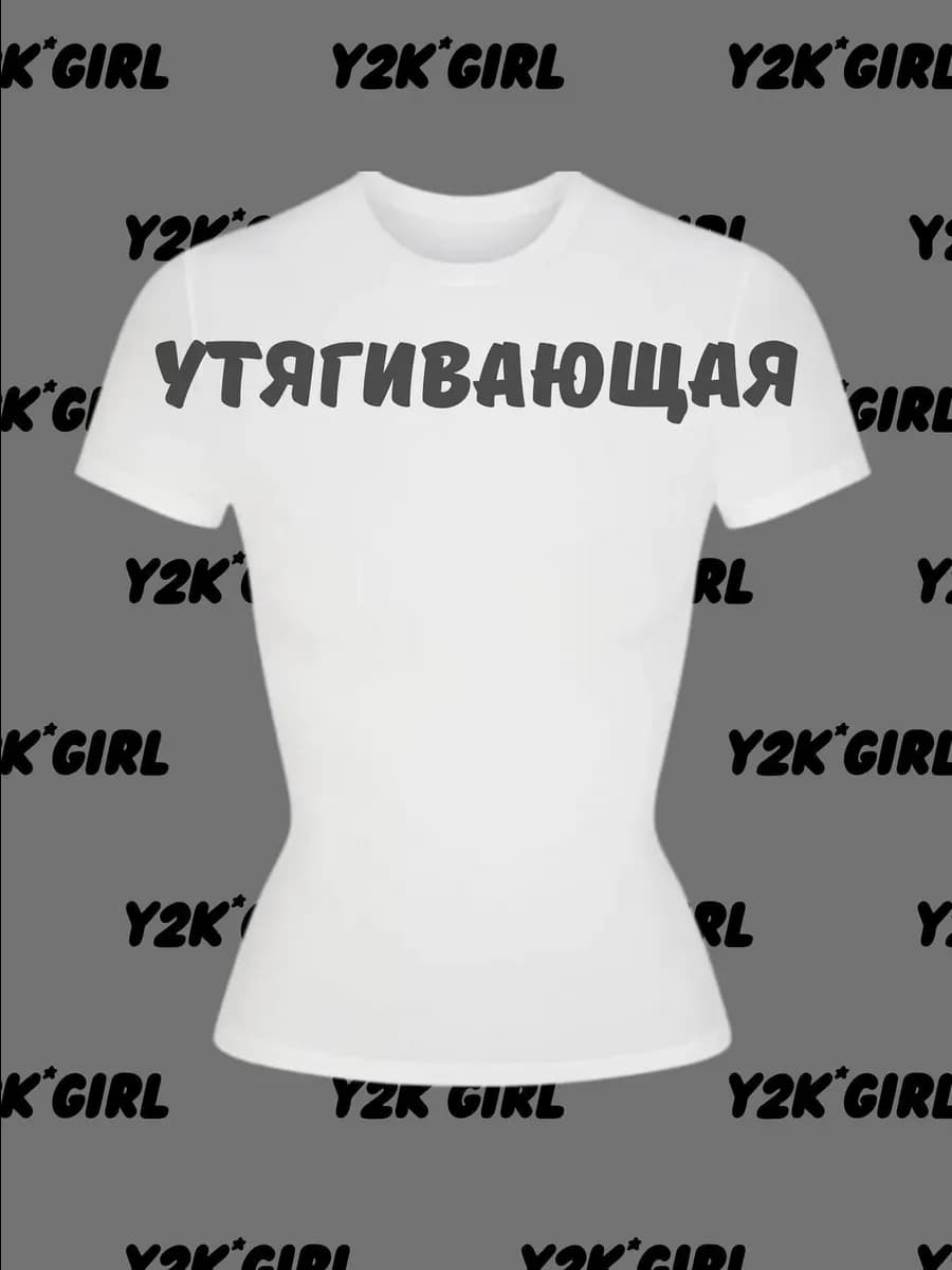 Футболка облегающая