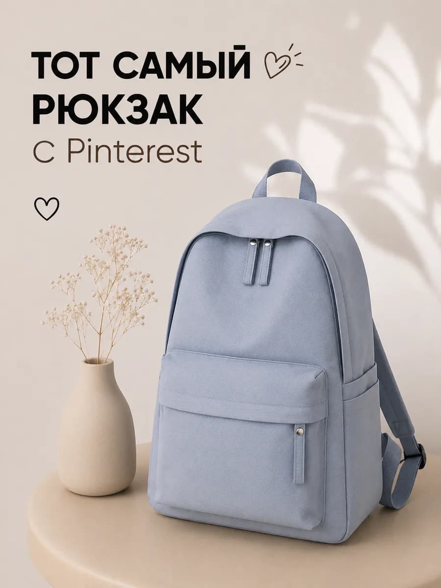 Рюкзак школьный городской для ноутбука
