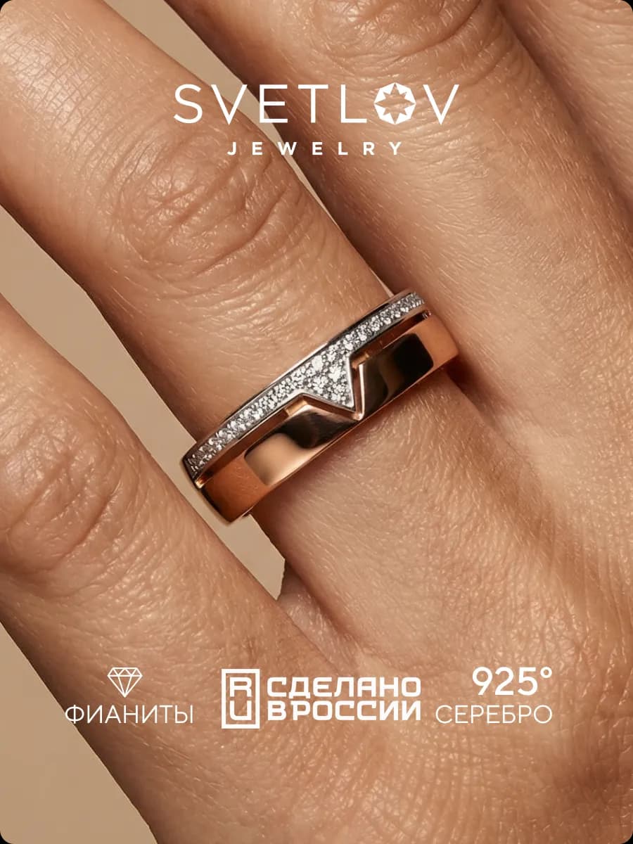 Серебряное кольцо 925 пробы с фианитами позолоченное дорожка